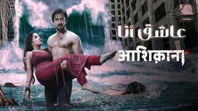 مسلسل عاشق انا