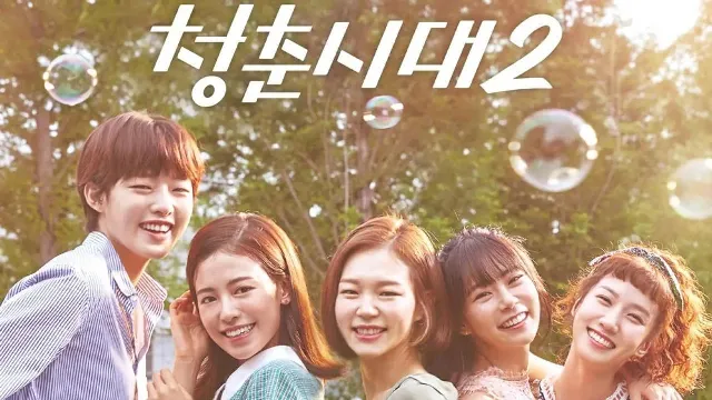 مسلسل Age of Youth الموسم الثاني الحلقة 14 الرابعة عشر والأخيرة مترجمة