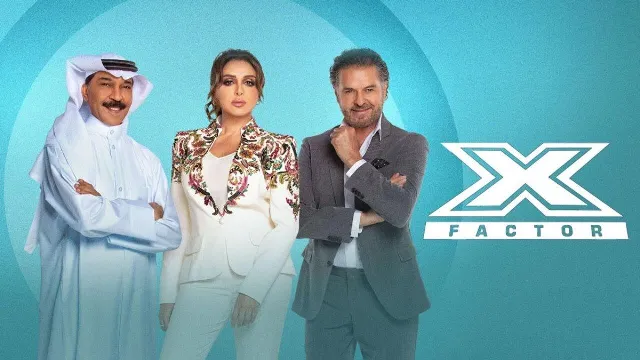 برنامج اكس فاكتور