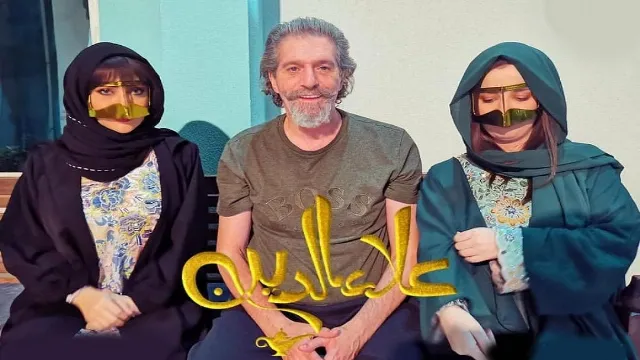 مسلسل علاء الدين