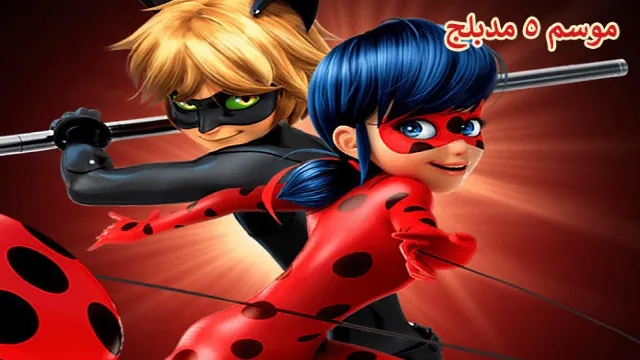 انمي الدعسوقة و القط الأسود الموسم الخامس الحلقة 21 والأخيرة مدبلجة HD