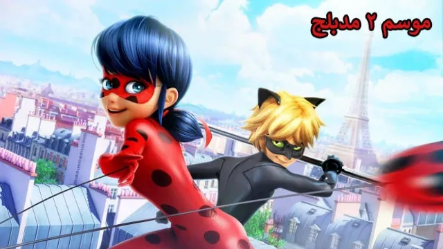 انمي الدعسوقة و القط الأسود الموسم الثاني الحلقة 26 مدبلجة HD