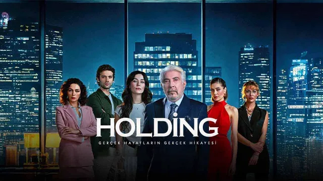 مسلسل الشركة