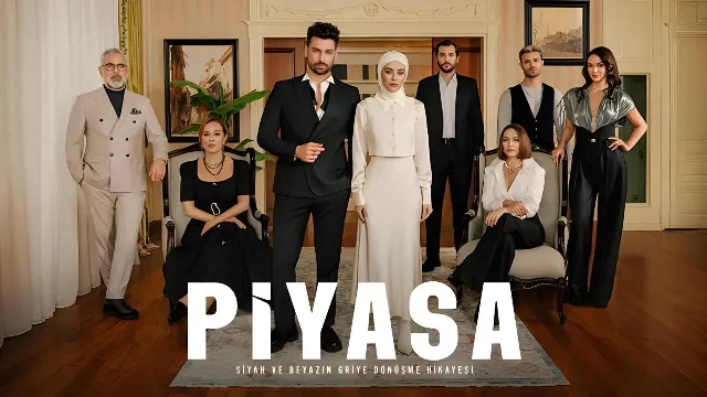 مسلسل السوق