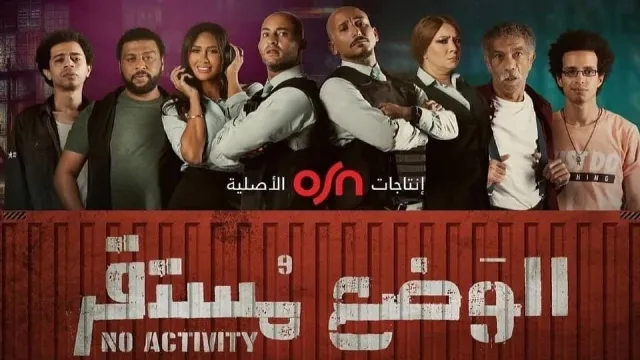 مسلسل الوضع مستقر الحلقة 6 السادسة والاخيرة