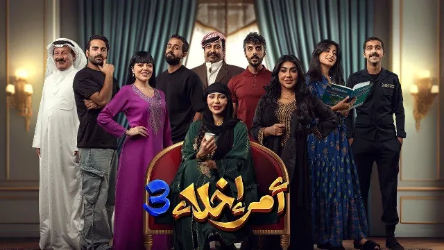مسلسل امر اخلاء 3 الحلقة 20 العشرون والاخيرة HD