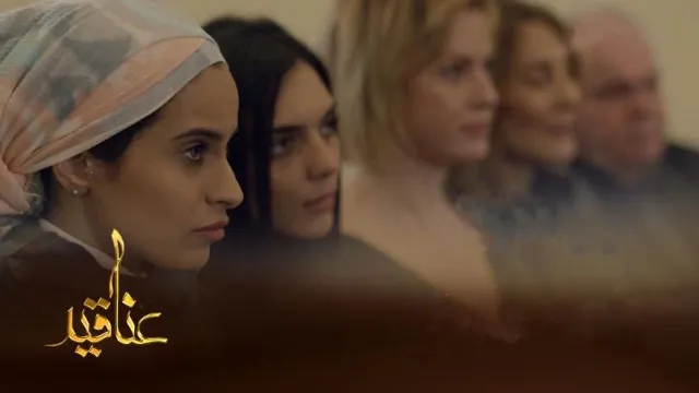 مسلسل عناقيد