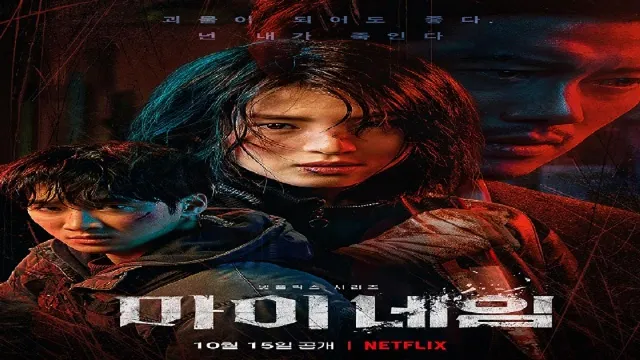 مسلسل اسمي My Name