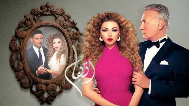 مسلسل اتهام