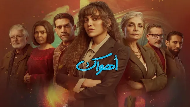 مسلسل أثينا