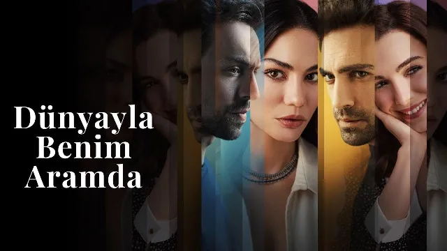 مسلسل بيني وبين الدنيا