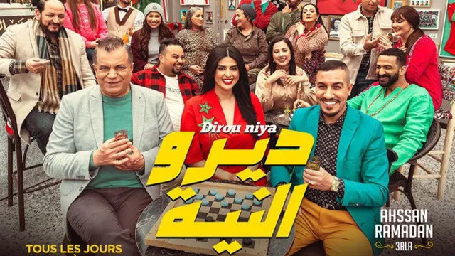 مسلسل ديرو النية
