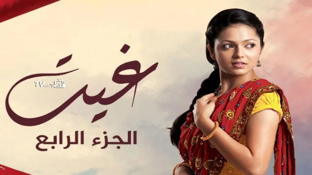 مسلسل غيت 4 الحلقة 50 ( الأخيرة ) مدبلجة