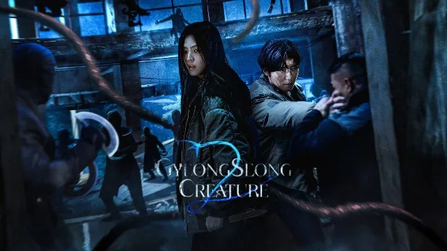 مسلسل Gyeongseong Creature الموسم الثاني الحلقة 7 السابعة والاخيرة مترجمة HD