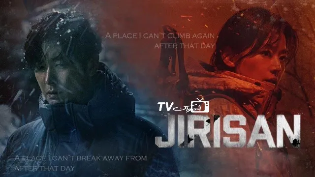 مسلسل Jirisan