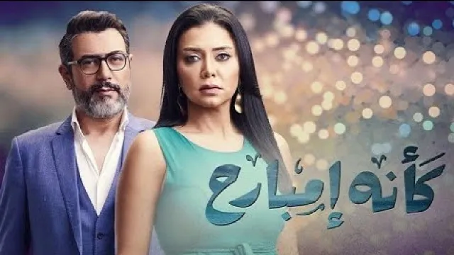 مسلسل كانه امبارح