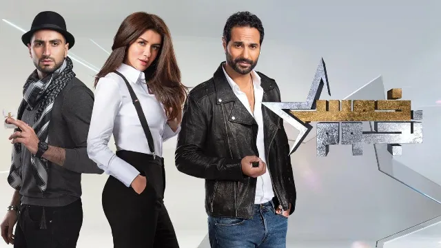 برنامج خمس نجوم