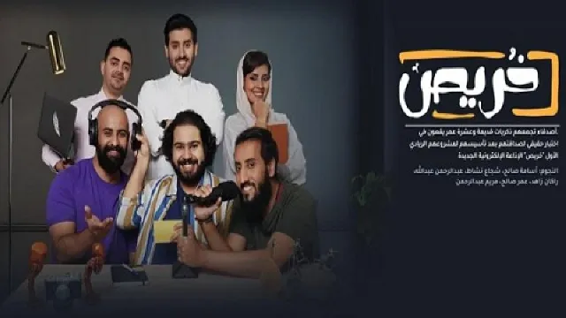 مسلسل خريص