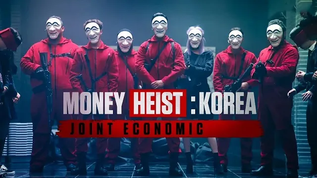 مسلسل la casa de papel الكوري الموسم الاول