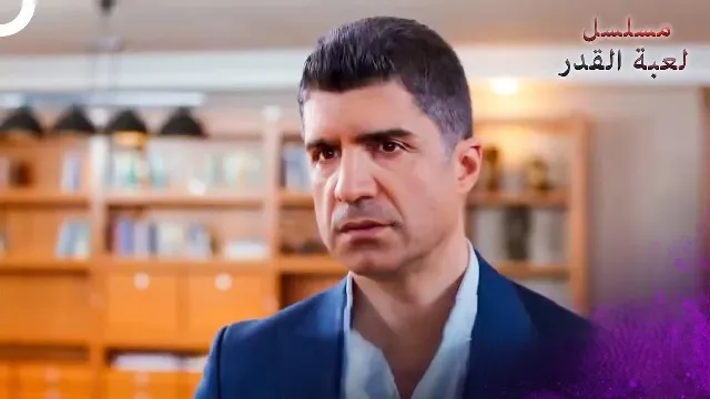 مسلسل لعبة القدر 3