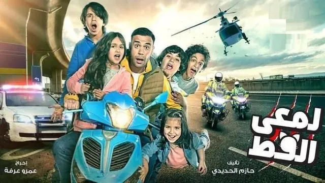 مسلسل لمعي القط