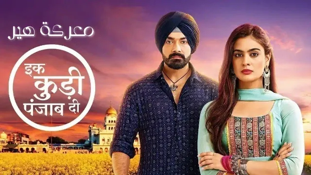 مسلسل معركة هير 2