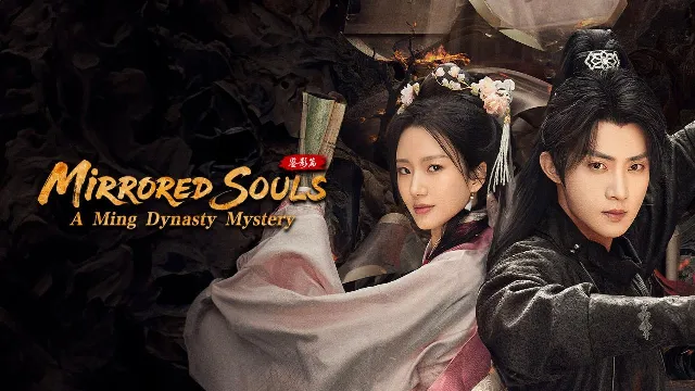 مسلسل Mirrored Souls: A Ming Dynasty Mystery