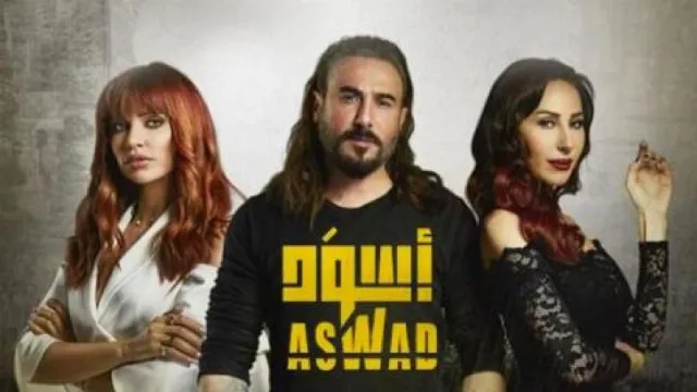 مشاهدة مسلسل أسود