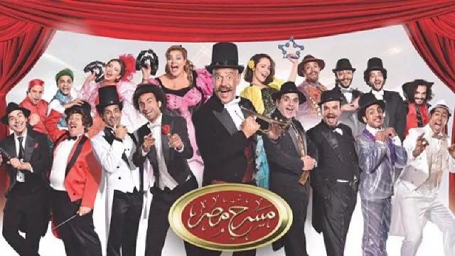 مسرح مصر الحلقة 17 السابعة عشر ( كوم امبو )
