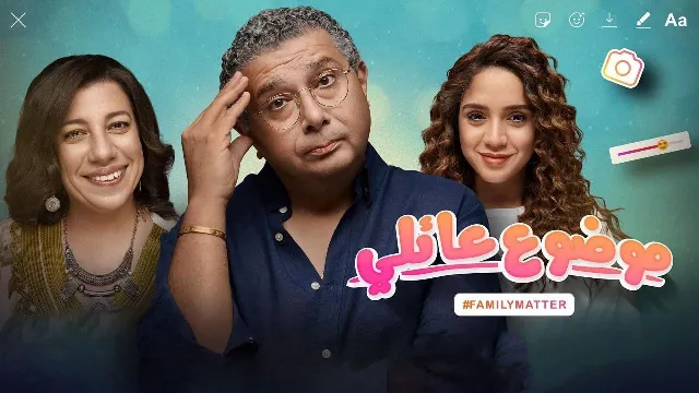 مسلسل موضوع عائلي الحلقة 10 العاشرة والاخيرة
