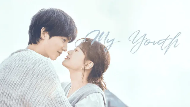مسلسل My Youth