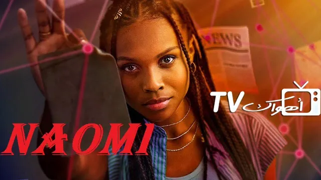 مسلسل Naomi