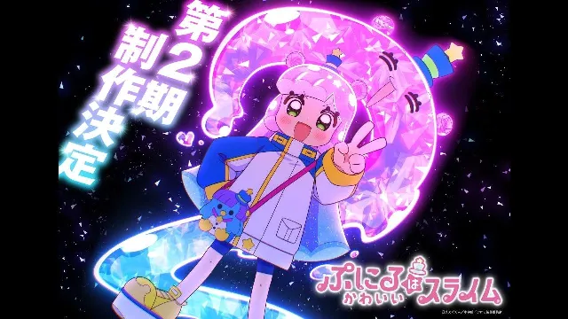 انمي Puniru wa Kawaii Slime الموسم الثاني
