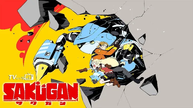 انمي Sakugan