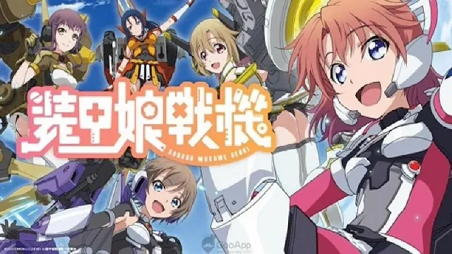 انمي Soukou Musume Senki