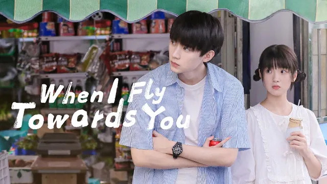 مسلسل When I Fly Towards You